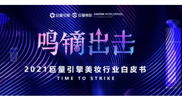 必讀：95頁看清中國美妝行業趨勢