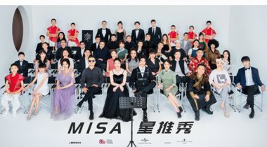 看見未來音樂，MISA星推秀總決賽完美收官！