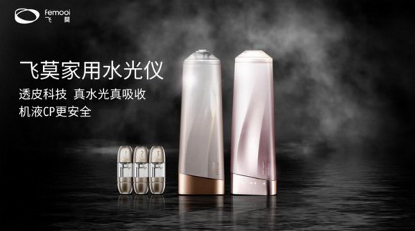 拓展護膚美容場景，飛莫家用水光儀智慧組合美容科技與護膚功效