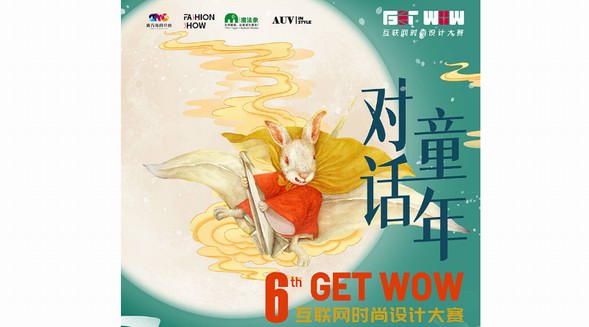 備戰(zhàn)決賽！2021GETWOW 30強(qiáng)入圍選手蓄勢(shì)待發(fā)！ 