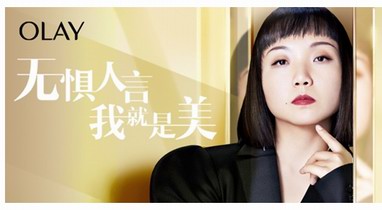 無懼人言，我就是美｜OLAY攜手辣目洋子發布新女性價值觀大片