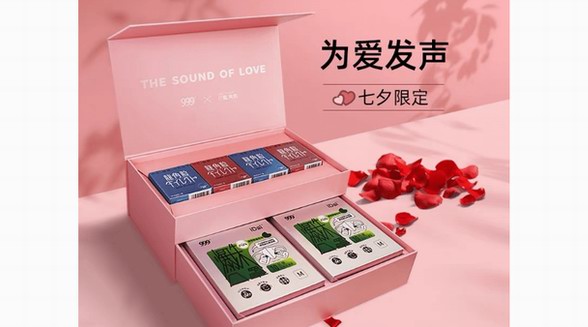 鼓勵網友為愛發聲 龍角散發起七夕“勇敢愛大聲說”主題活動