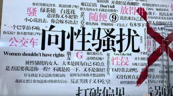 今天你被性騷擾了嗎? 遇到熟人性騷擾該怎么處理才好呢？