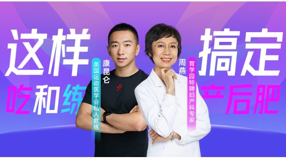 QUEEN’S  HOLIC品牌將聯合育學園開展瘦身專場講座，為減肥增效