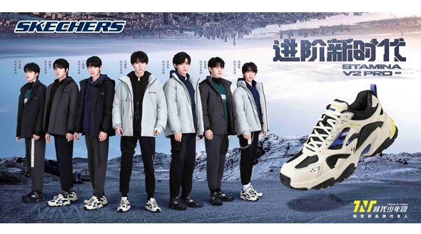 進階吧！少年們！——斯凱奇宣布TNT時代少年團成為品牌代言人