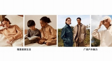 Uniqlo U 2021秋冬系列9月17日上市，未來經典，讓時尚為生活而生