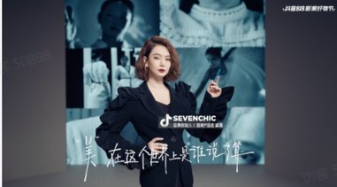不做美的定義者，抖音電商D-Beauty探索多元美