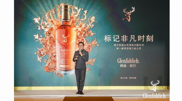 為非凡加冕，格蘭菲迪26年璀璨上市