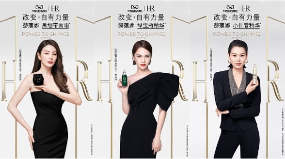 赫蓮娜天貓超級品牌日傳遞女性力量，讓改變自有力量