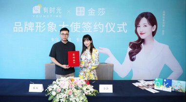 有時光YOUNGTIME&金莎簽約，倡導品質旅行新風尚