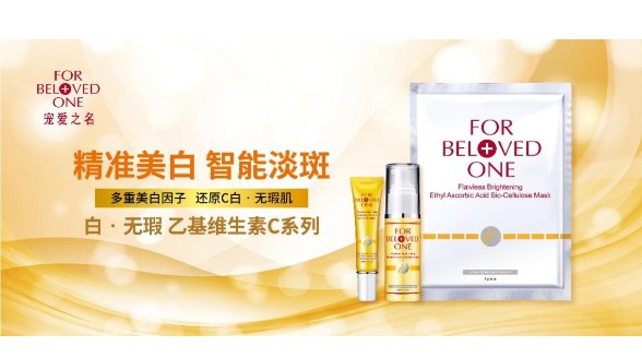 寵愛之名最強維生素C衍生物，益生菌護膚新概念