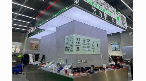  YUESHANGRI（悅尚里－藝術跨界商業(yè)空間） 青島首店正式啟航
