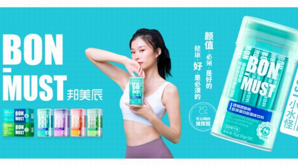 后浪來襲，BON-MUST邦美辰憑什么搶跑口服美容營養賽道？