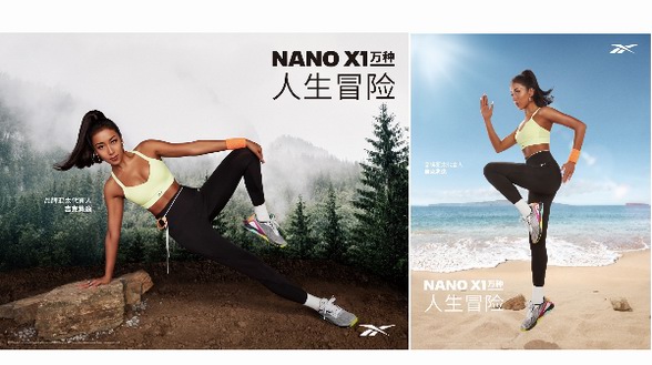 Reebok 新一代NANO X1 系列繽紛來(lái)襲  開(kāi)啟萬(wàn)種人生冒險(xiǎn)！