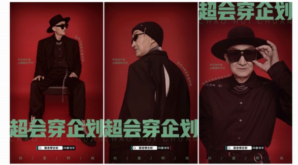 時髦精們怎么穿？超會穿企劃讓我大開眼界！ 