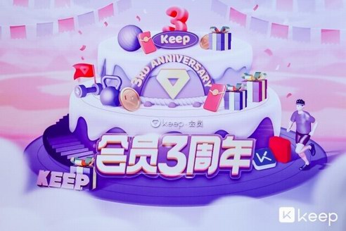 Keep五大王牌直播課重磅發布，超7萬人在線云健身嗨爆全網