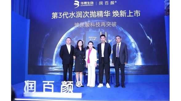 玻尿酸科技再突破，潤百顏第3代水潤次拋精華煥新上市！