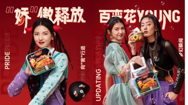 潮流+跨界，李寧、白象食品、自然堂玩出國潮新高度