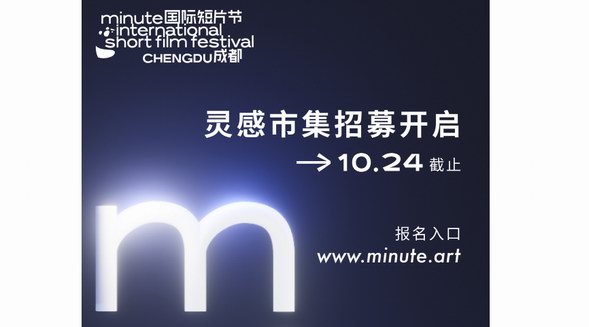 招募開啟 | 創投發起人辛爽：靈感市集讓靈感與故事匯聚
