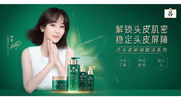 呂頭皮秘鑰賦活系列 全新上市 解鎖頭皮肌密，穩定頭皮屏障