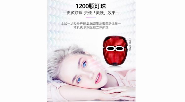 UTP光子嫩膚美容儀 | 修護(hù)肌膚屏障，你的過冬寶藏