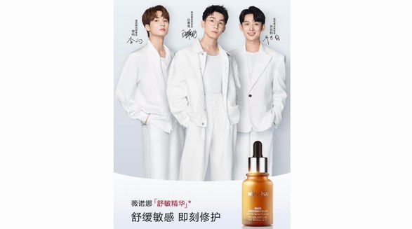 直擊敏感 一“綻”到底——薇諾娜攜手品牌摯友白舉綱、李響、齊思鈞共赴愈敏之約