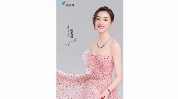 薈萃樓珠寶&張天愛，堅守平凡生活的每一份真情和美好