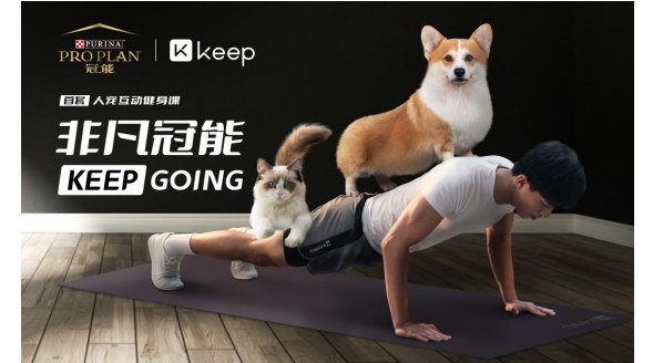 冠能X Keep共創人寵互動新場景，成就非凡健康生活