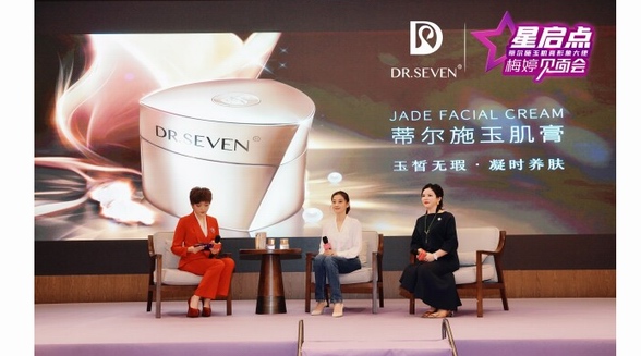 蒂爾施玉肌膏形象大使“梅婷”，線下活動(dòng)真年輕，哪像46歲兩孩媽