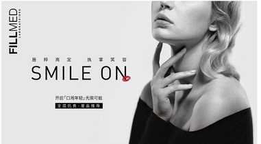FILLMED菲歐曼攜手ELLE世界時裝之苑發布《2021中國口周抗衰趨勢研究報告》