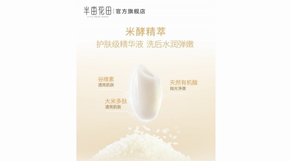 秋冬來襲，半畝花田助力肌膚維穩