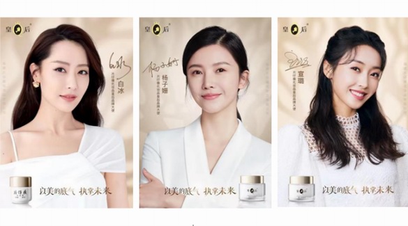 經典國貨品牌“皇后”攜白冰、楊子姍、宣璐，續寫當代女性的底氣之美