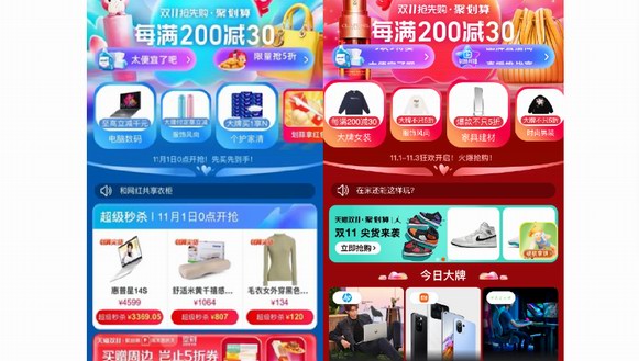 新銳品牌、產業帶升級，劃算深入人心，雙11聚劃算這波爆發不簡單