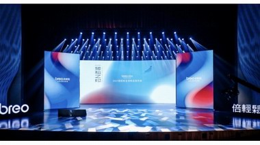“輕松之約”倍輕松2021全球新品發布會圓滿成功 再掀國潮科技旋風