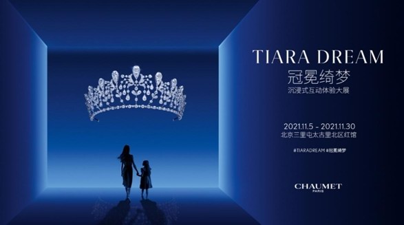 CHAUMET尚美巴黎深耕中國(guó)市場(chǎng)，傳遞多維立體的法式浪漫
