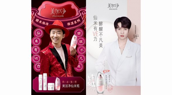 美加凈攜手井朧和楊迪酵醒不凡美，創意玩法明星借力引爆品牌勢能