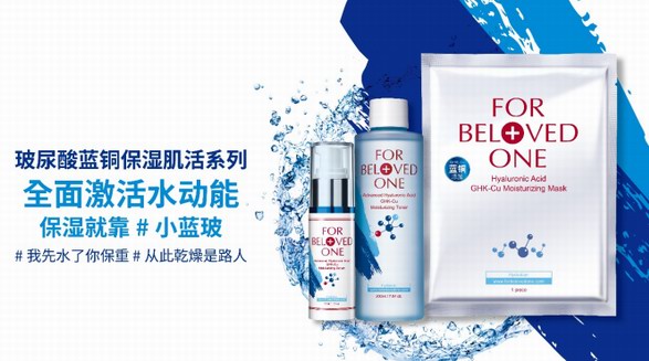 寵愛(ài)之名保濕再進(jìn)化！玻尿酸藍(lán)銅保濕肌活系列全新上市