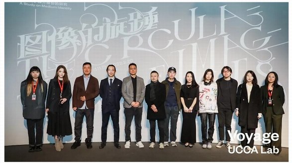  沃捷集團(tuán)藝術(shù)體驗空間Voyage UCCA Lab首展盛大開幕！