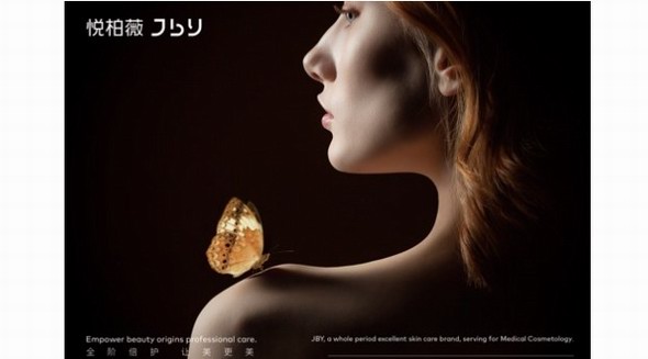 “3728”來了，JBY悅柏薇首個醫(yī)美全階倍護產(chǎn)品系列重磅上市