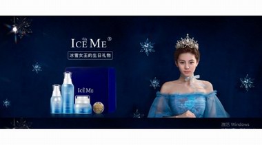 雙十一外國美護大牌遭挑戰(zhàn) 雙鷺美恒ICE Me讓國貨展現(xiàn)國際范品質