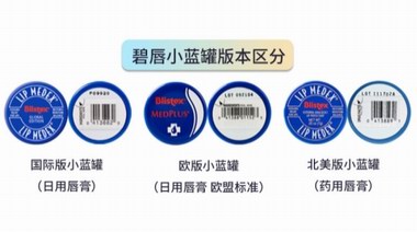 揭秘！小藍罐不同版本究竟有什么區別？