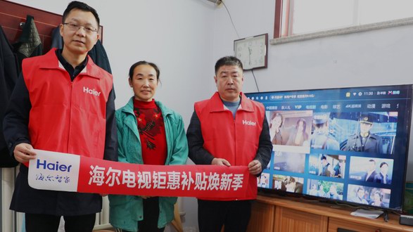 感恩13年老用戶，海爾電視免費(fèi)送55吋智能電視