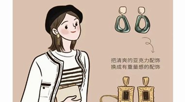 秋天怎么穿衣搭配好？6個秋季穿衣小技巧，學會換季不愁穿