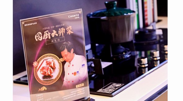 煲湯燉菜離不開人？卡薩帝鑒賞家燃氣灶發布：自控火、不溢鍋