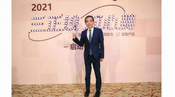 澳瑪·星光受邀參加2021“三正規(guī)·放心美”啟動儀式