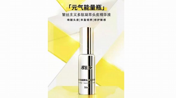 繁絲主義新品上線，打造年輕人專屬頭皮養護爆款新趨勢
