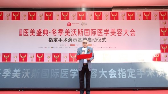  韓妃醫美更多年輕人之選 連續兩年成功承辦醫美界“奧斯卡”-美沃斯行業峰會