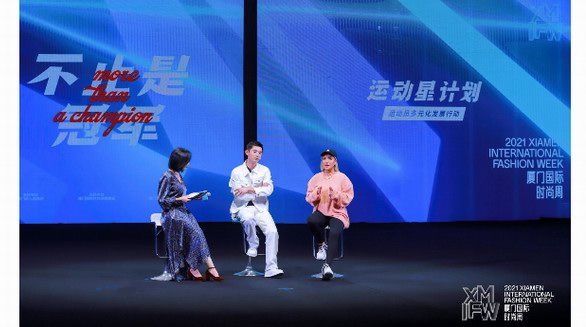 2021廈門國際時尚周時尚觀念FED SHOW：打破運動與時尚的界限，探索更多可能