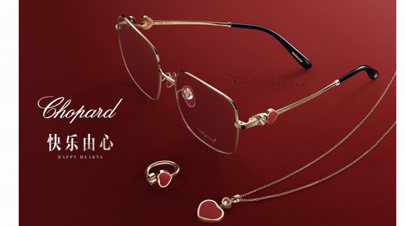 快樂由心，Chopard Happy Hearts主題新品預(yù)覽會(huì)