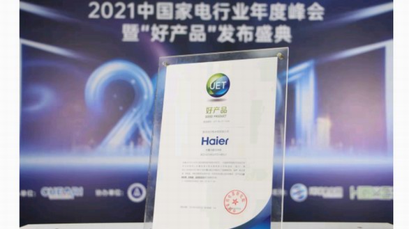 行業最多！海爾廚房場景5款網器獲評年度“好產品”
